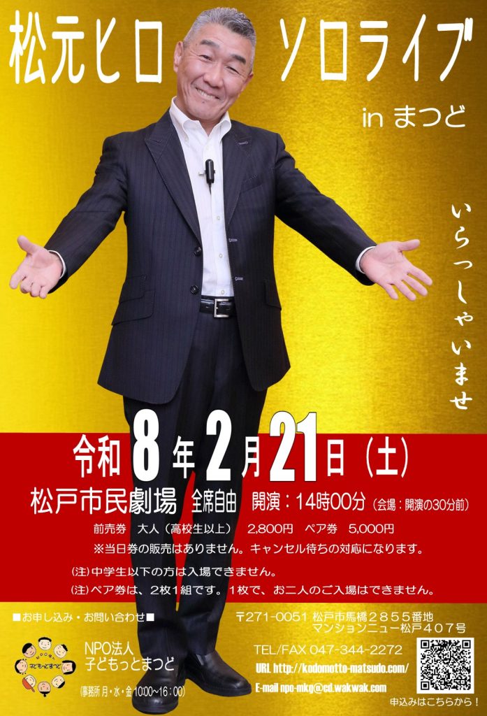 チラシ（表）2026.02.21