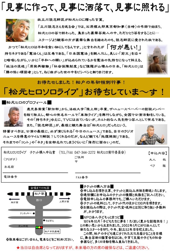 チラシ（裏）2026.02.21